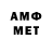 Метамфетамин мет Oleksandr Yefymets