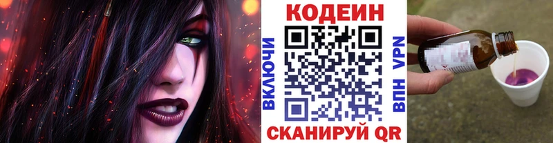 где купить наркоту  Карталы  Кодеиновый сироп Lean напиток Lean (лин) 