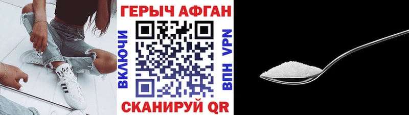 ГЕРОИН Афган  Карталы 