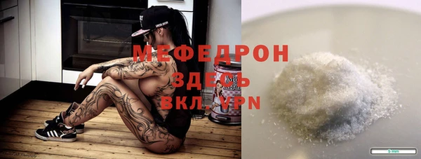 мефедрон Ельня